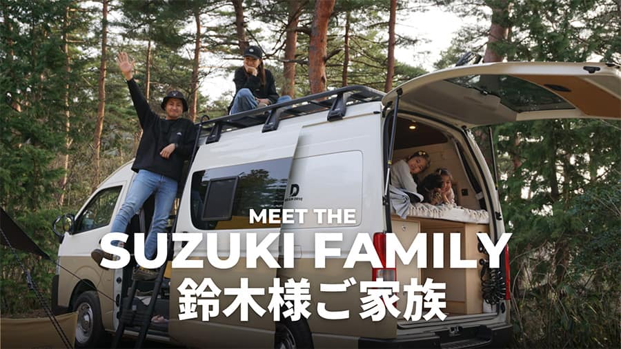 You are currently viewing Meet the Suzuki Family