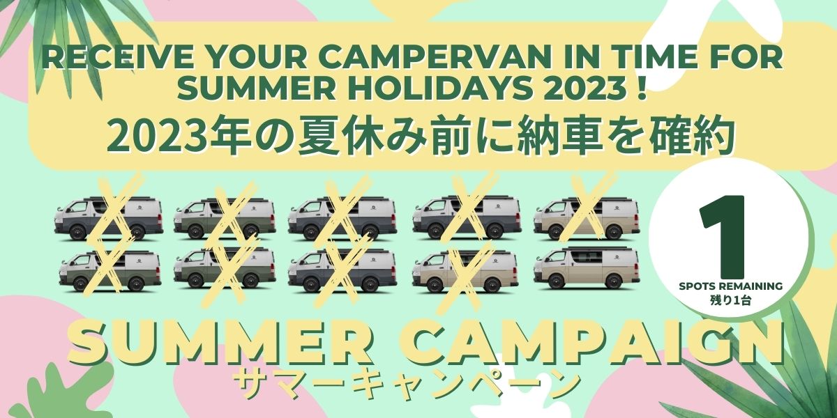 You are currently viewing Receive your campervan in time for summer holidays 2023